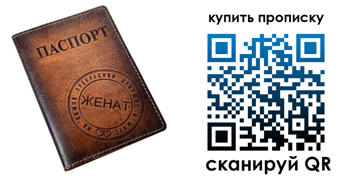 прописка для школы в Видном