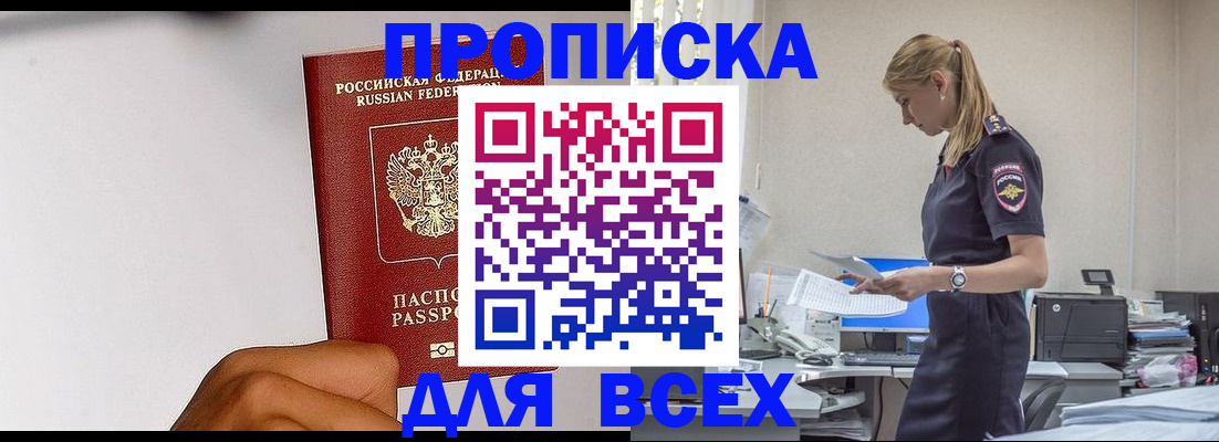 временная регистрация адрес в Видном