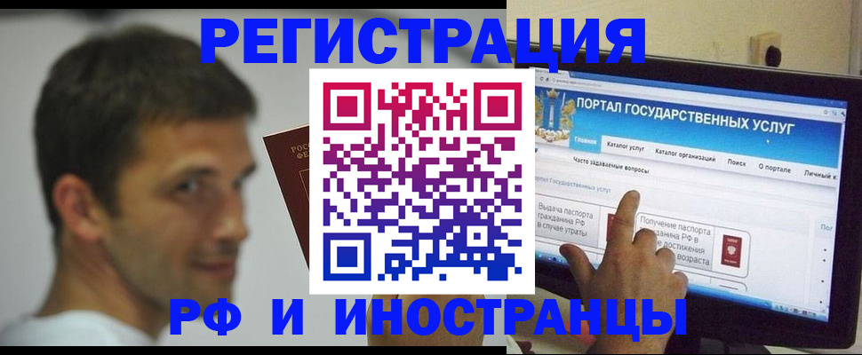 где прописаться в Видном