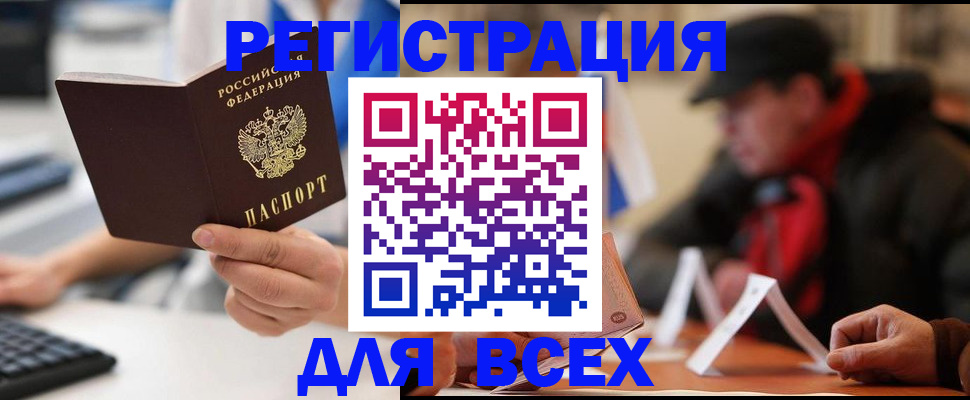 регистрация для школы в Видном